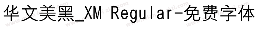 华文美黑_XM Regular字体转换